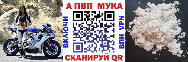 Альфа ПВП мука  как найти закладки  hydra маркетплейс  Ахтырский 