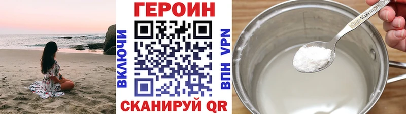 darknet какой сайт Ахтырский Героин герыч
