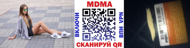 MDMA VHQ  купить закладку  Ахтырский 