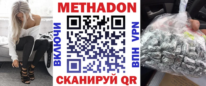 МЕТАДОН methadone  Ахтырский 