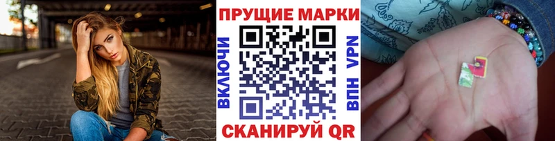 Марки 25I-NBOMe 1,8мг  Ахтырский 